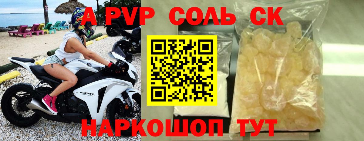 А ПВП СК КРИС Ангарск
