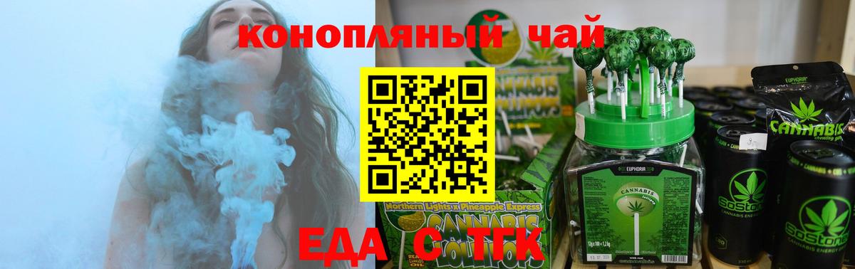 Canna-Cookies конопля  Вход с VPN  Ангарск 