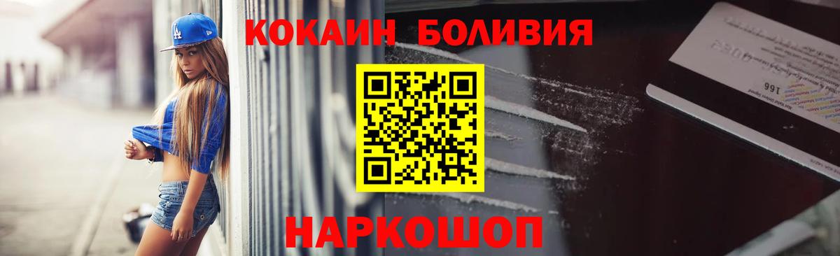 где продают наркотики  Вход с VPN  Ангарск  Кокаин 97%  Cocaine 