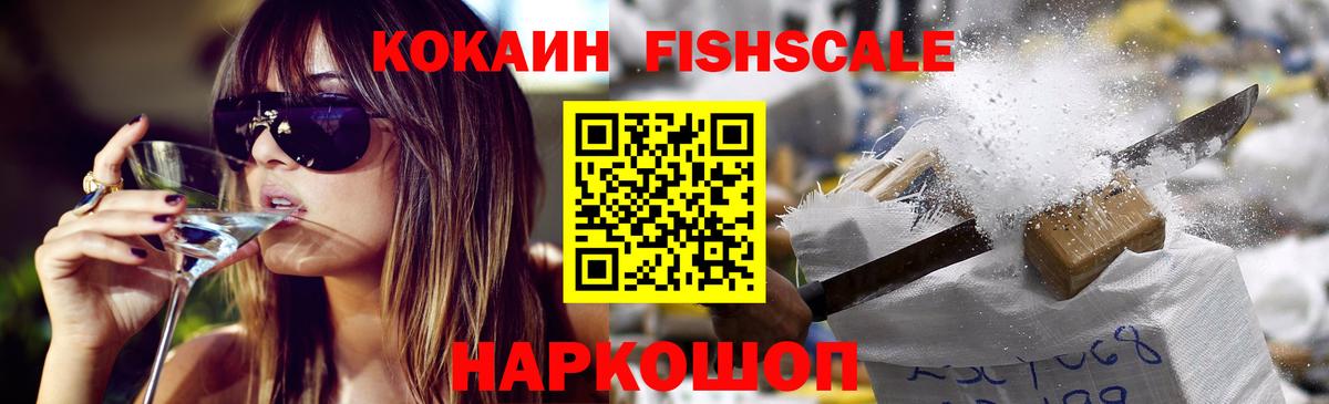 Кокаин 99% Ангарск