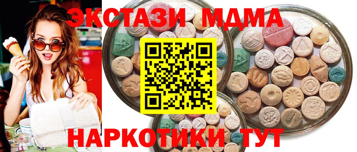 Ecstasy TESLA Ангарск