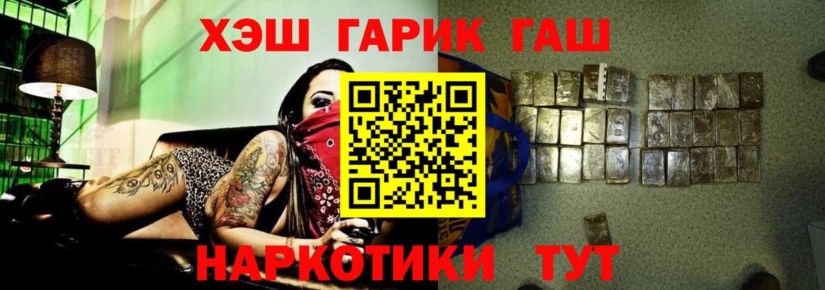 Гашиш Cannabis  Вход с VPN  ГАШ  ГАШ индика сатива  купить  сайты  Ангарск 