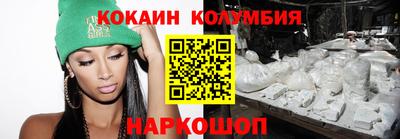 кокаин премиум Можга