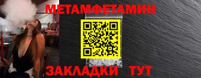 первитин Моздок