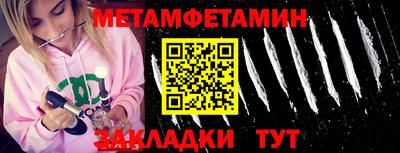 первитин Моздок