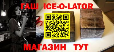 гашиш Можайск