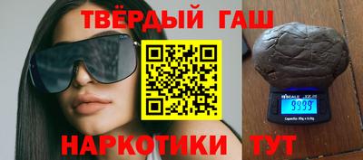 гашиш Можайск