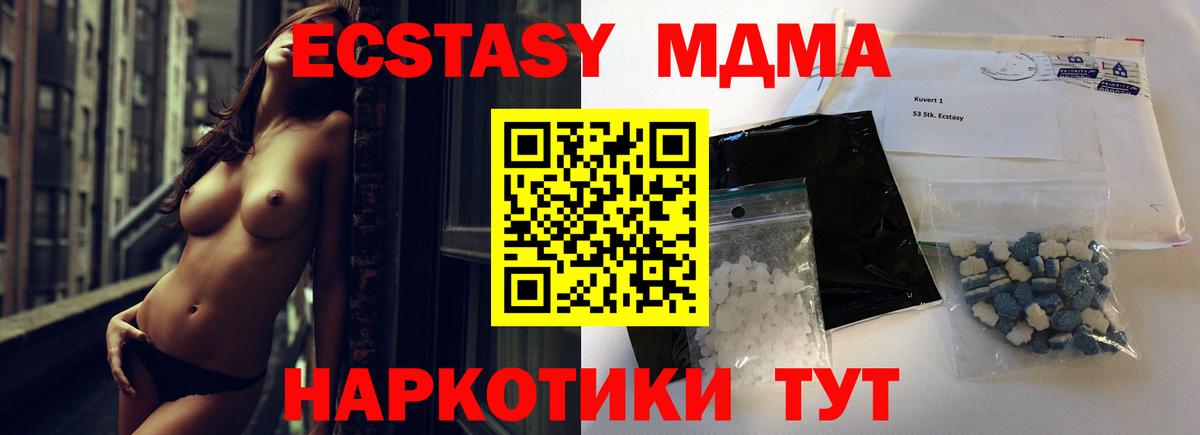 MDMA  MDMA crystal  Вход с VPN  MDMA VHQ  Ангарск 