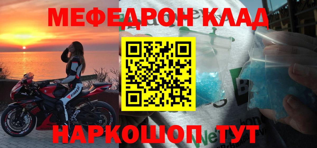 Ангарск  МЯУ-МЯУ  Вход с VPN  МЕФ мука 