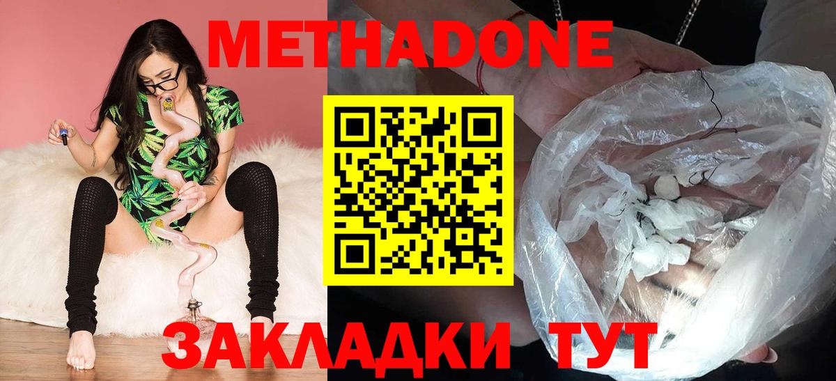 Метадон кристалл  Вход с VPN  дарк нет какой сайт  Ангарск 