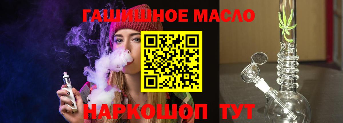 Ангарск  Дистиллят ТГК гашишное масло  Дистиллят ТГК гашишное масло  Вход с VPN 