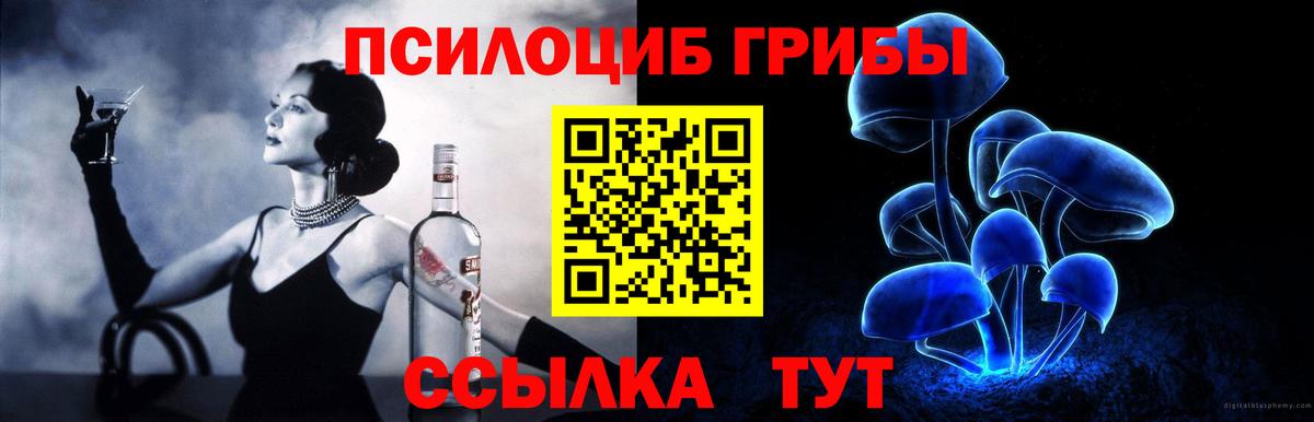 Галлюциногенные грибы мицелий Ангарск