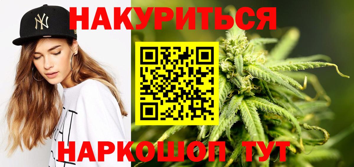 Канабис SATIVA & INDICA Ангарск